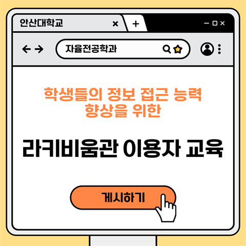 4월14일_라키비움관 이용자 교육
