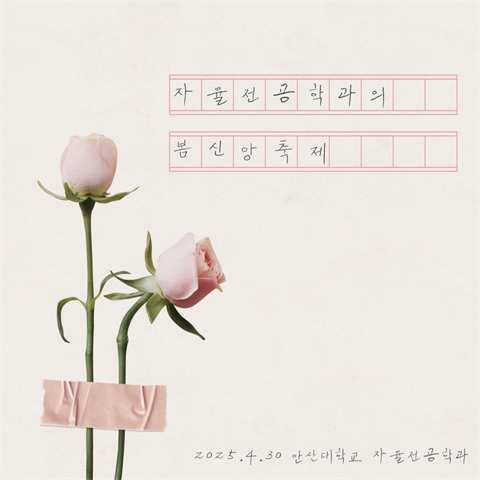 4월30일_봄신앙축제