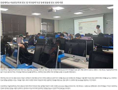 5월12일_진로 및 직무 탐색 특강(인문사회계열)