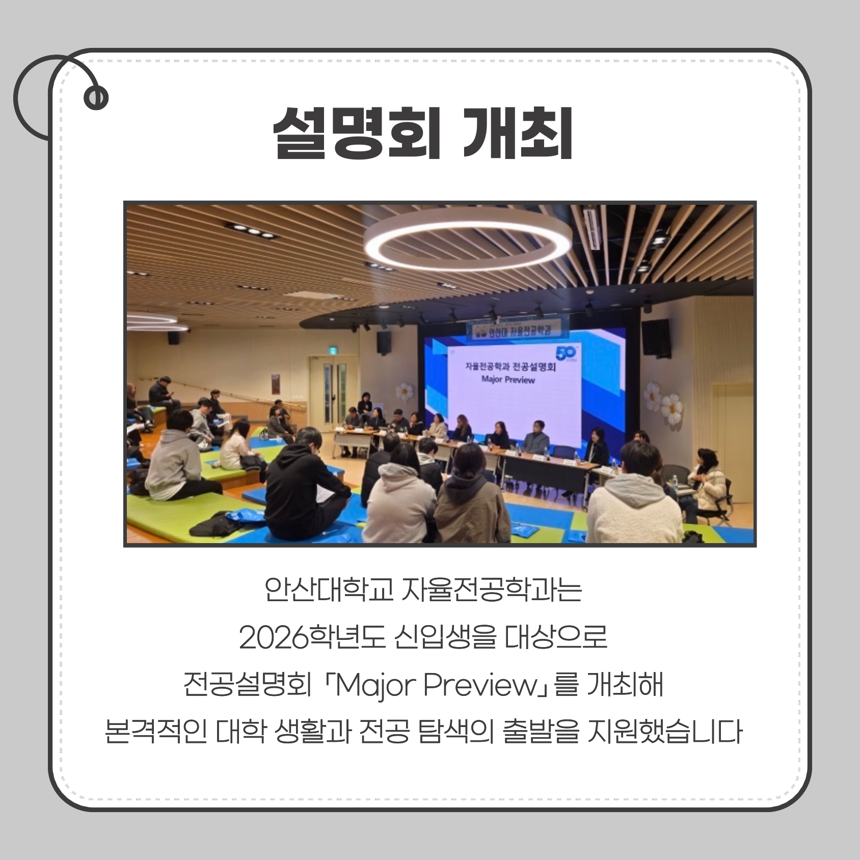 전공설명회 카드뉴스_organized_page-0001.jpg