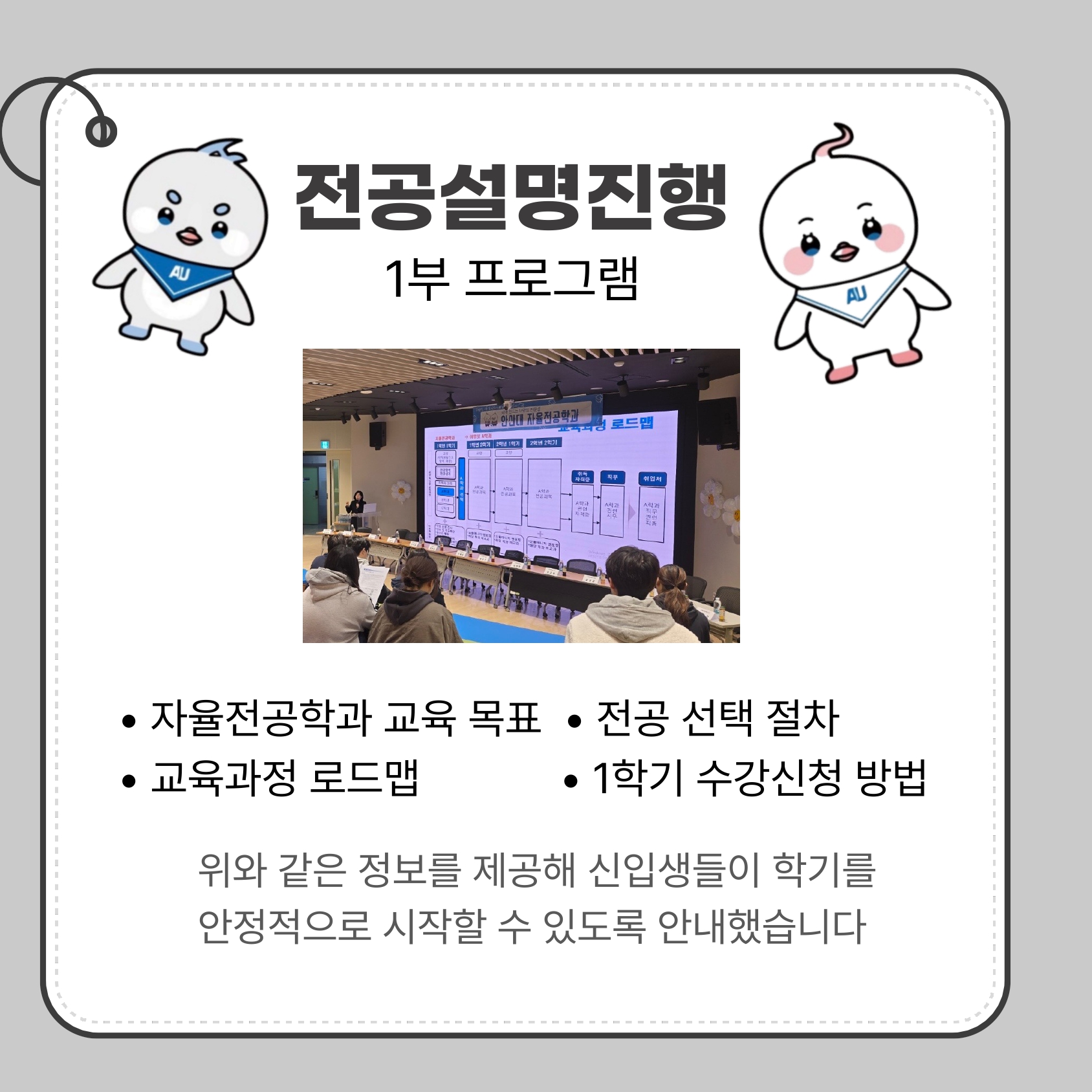 전공설명회 카드뉴스_organized_page-0003.jpg