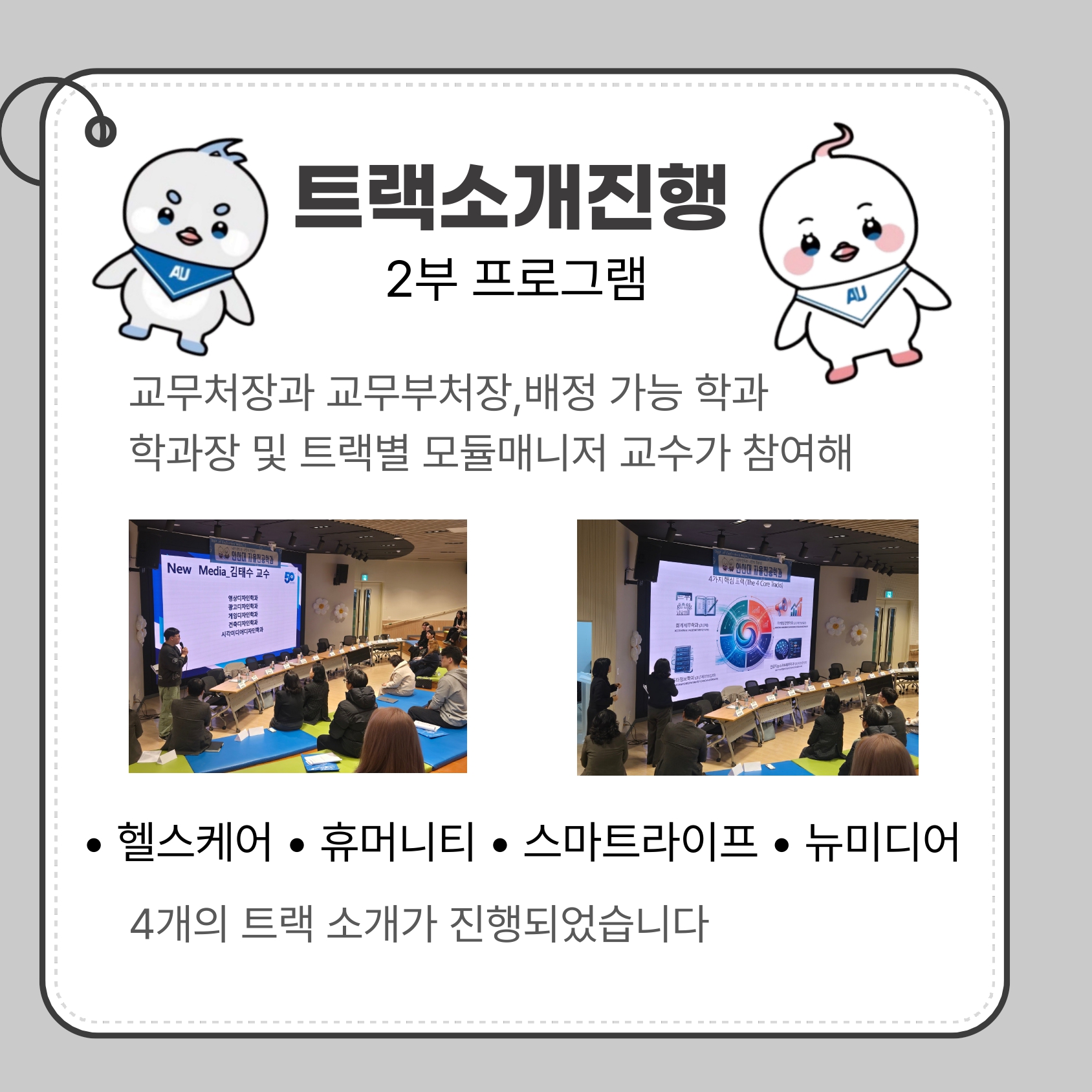 전공설명회 카드뉴스_organized_page-0004.jpg