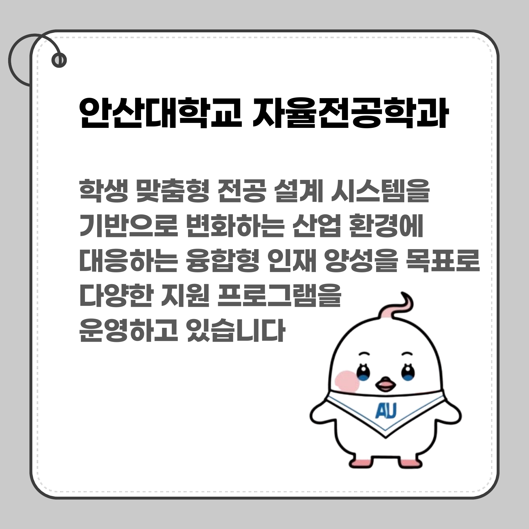 전공설명회 카드뉴스_organized_page-0006.jpg