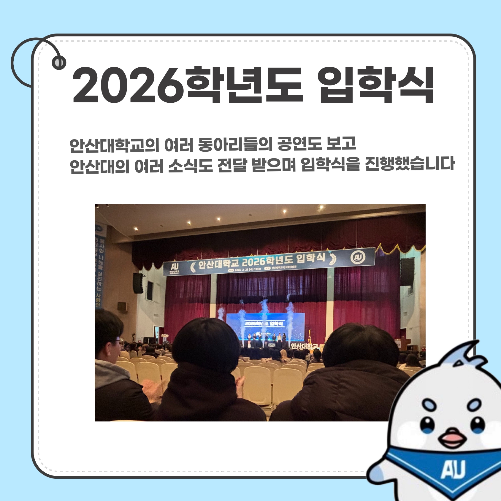 신입생OT _ 입학식 카드뉴스 (1)_organized_page-0005.jpg