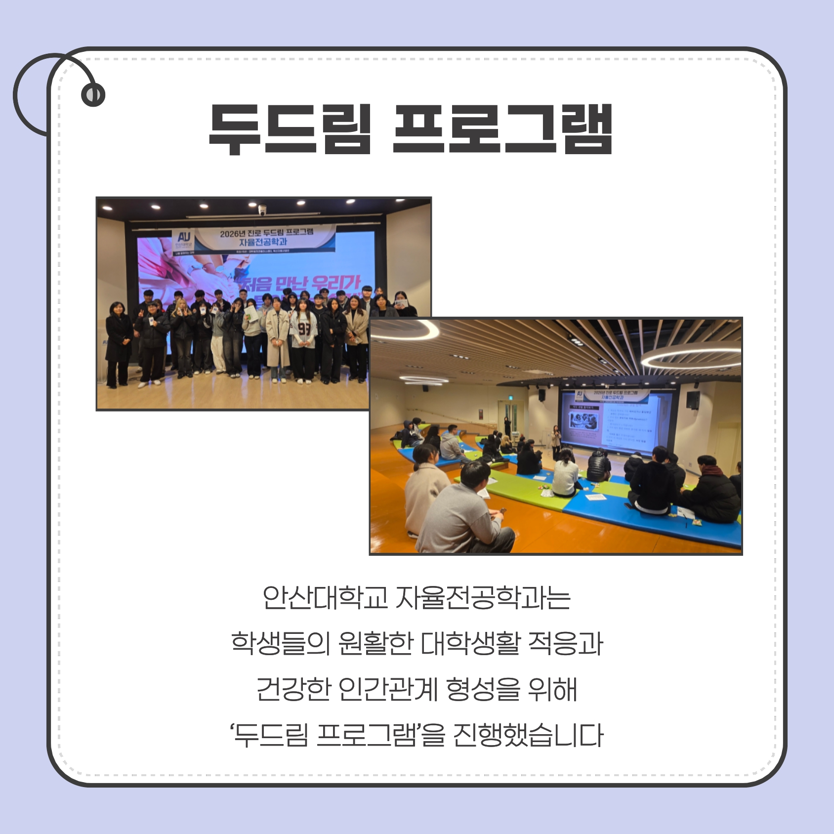 두드림프로그램 카드뉴스 (1)_organized_page-0001.jpg
