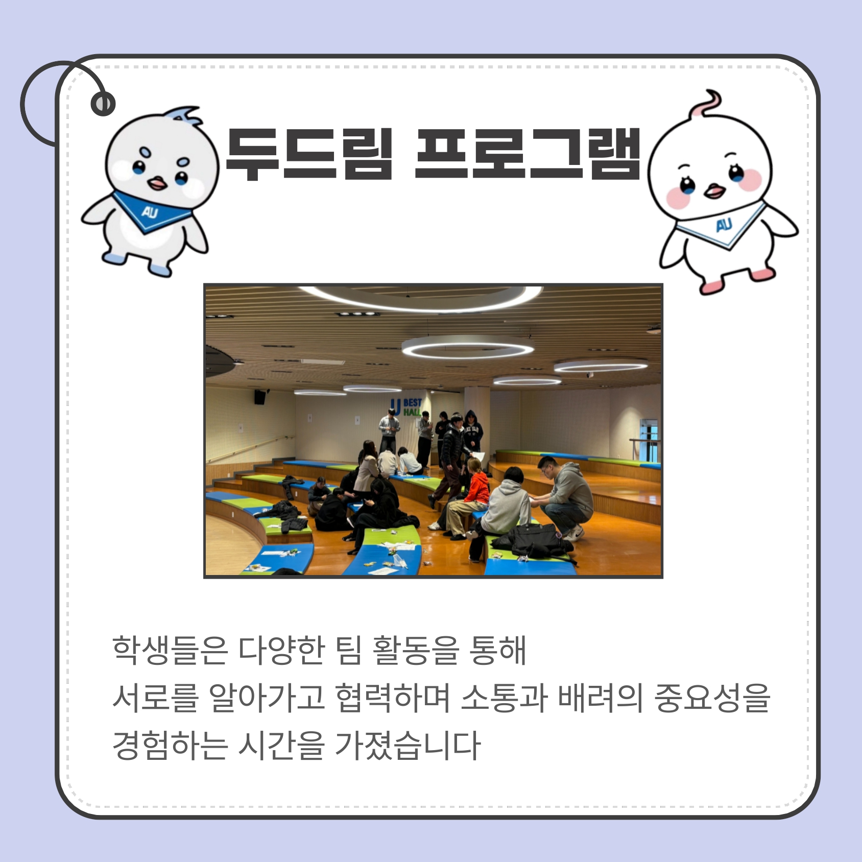두드림프로그램 카드뉴스 (1)_organized_page-0004.jpg