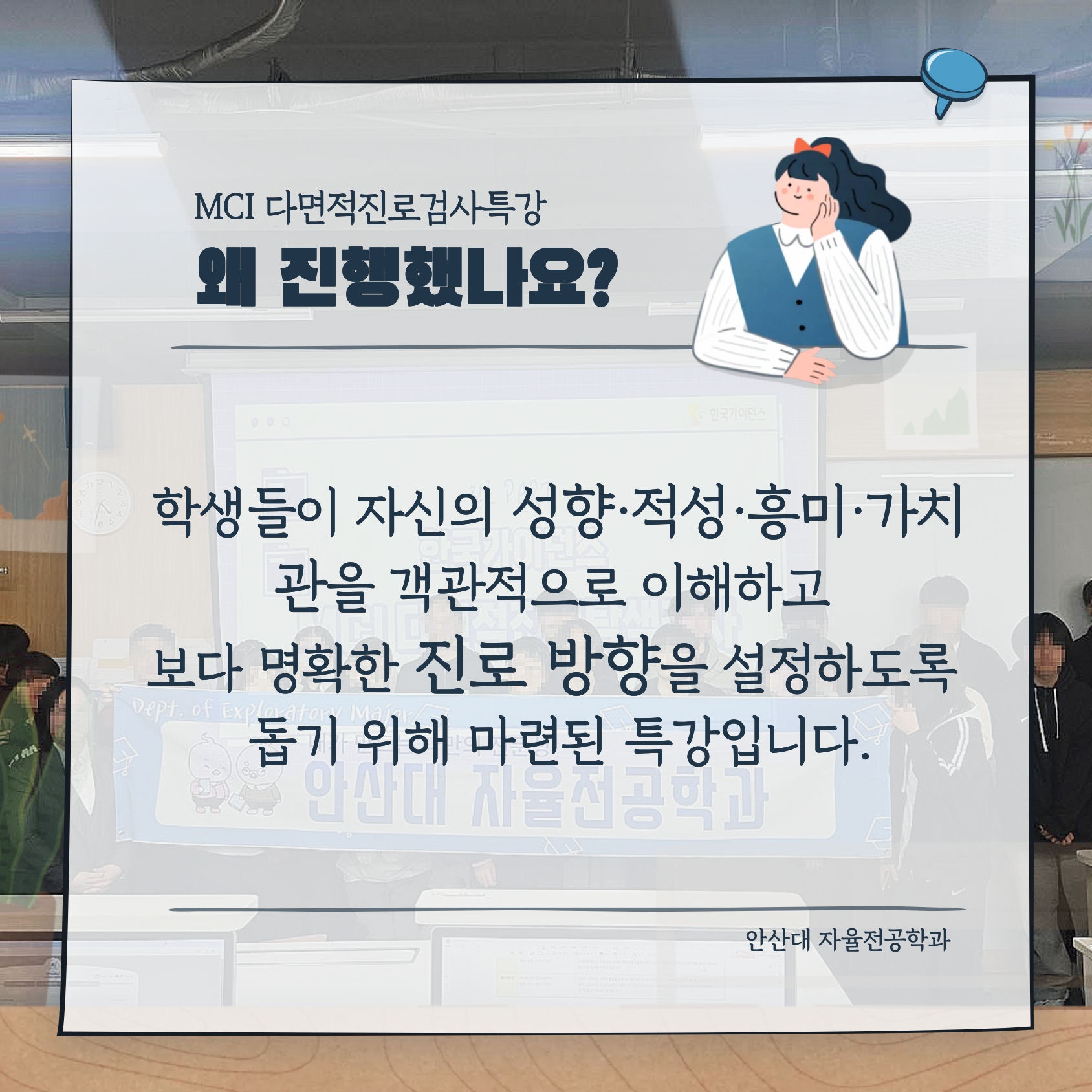 다면적진로검사특강_pages-to-jpg-0002.jpg