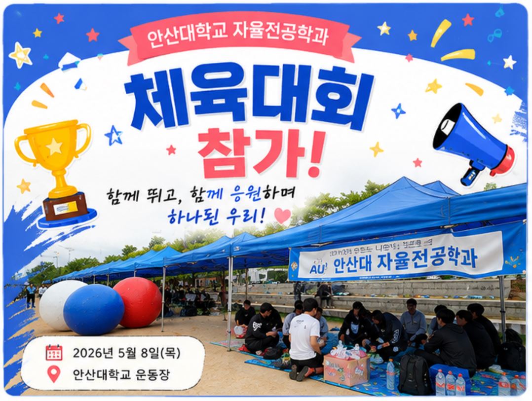 체육대회.JPG