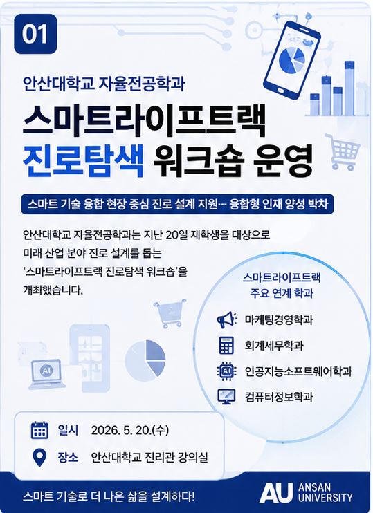 스마트라이프.JPG