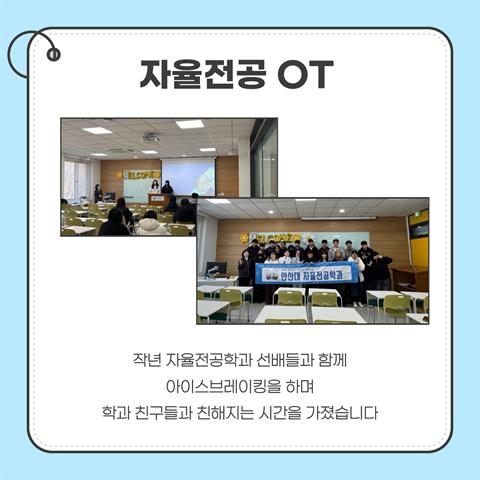 2월25일_2026자율전공학과 OT 및 입학식