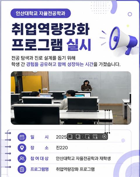 6월10일_취업역량 강화 프로그램 실시